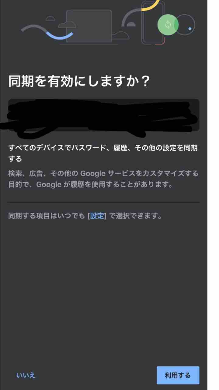 スマホでgoogle Chromeとfirefoxのインストールの仕方 とある女子大生のブログ