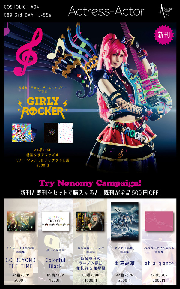 C89お品書3
