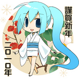 あけおめ