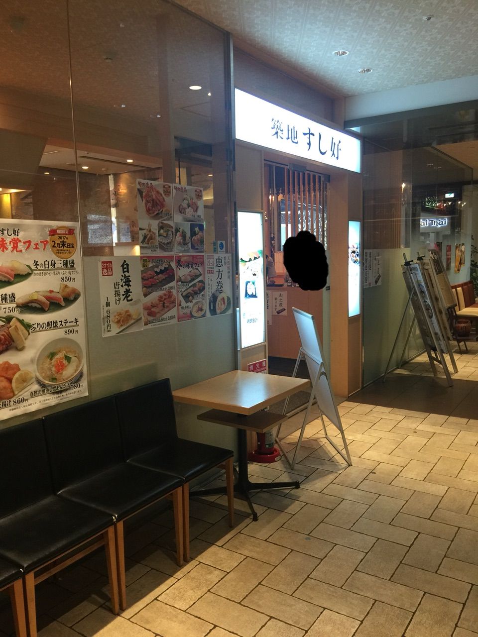 秋葉原 築地すし好 秋葉原ランチブログ