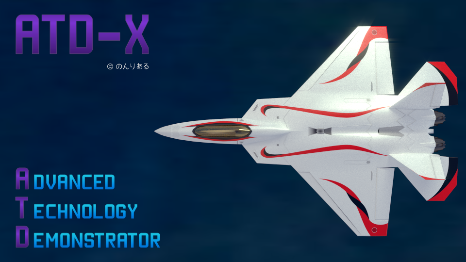 [3DCG] 先進技術実証機（ATD-X）“心神” : 海国防衛ジャーナル