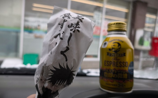 車中飯】ファミマで美味しく食すべし🍡☕ : ステレオカセットキングダム