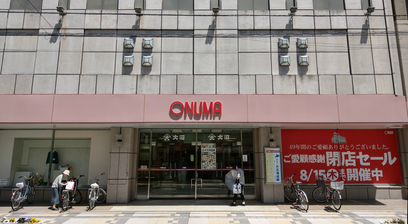 イベント 米沢大沼で開催される最後の大北海道展へ ステレオカセットキングダム