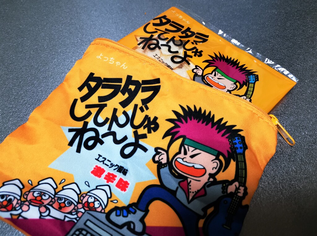 日々のこと】タラタラしてんじゃね～よポーチに何を入れるか問題