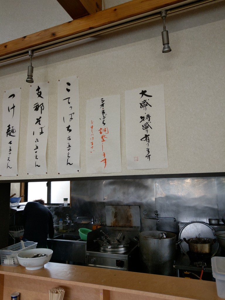 麺類 はちのや 瀬波店 ステレオカセットキングダム 麺類 はちのや 瀬波店 ステレオカセットキングダム