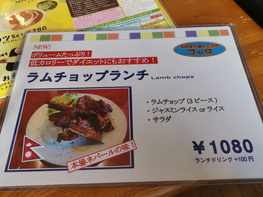 日々のこと ブッダのラムチョップランチ ステレオカセットキングダム 日々のこと ブッダのラムチョップランチ ステレオカセットキングダム