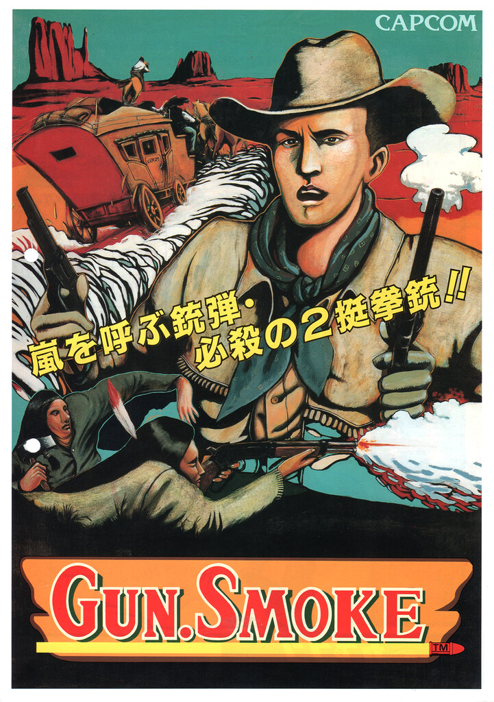 ゲーム】ガンスモーク Gun Smoke : ステレオカセットキングダム