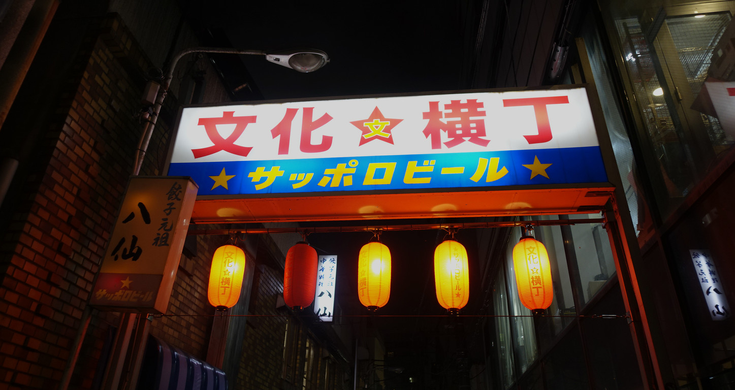 飲み歩き 夏の終わりの仙台ではしご酒 その5 ステレオカセットキングダム