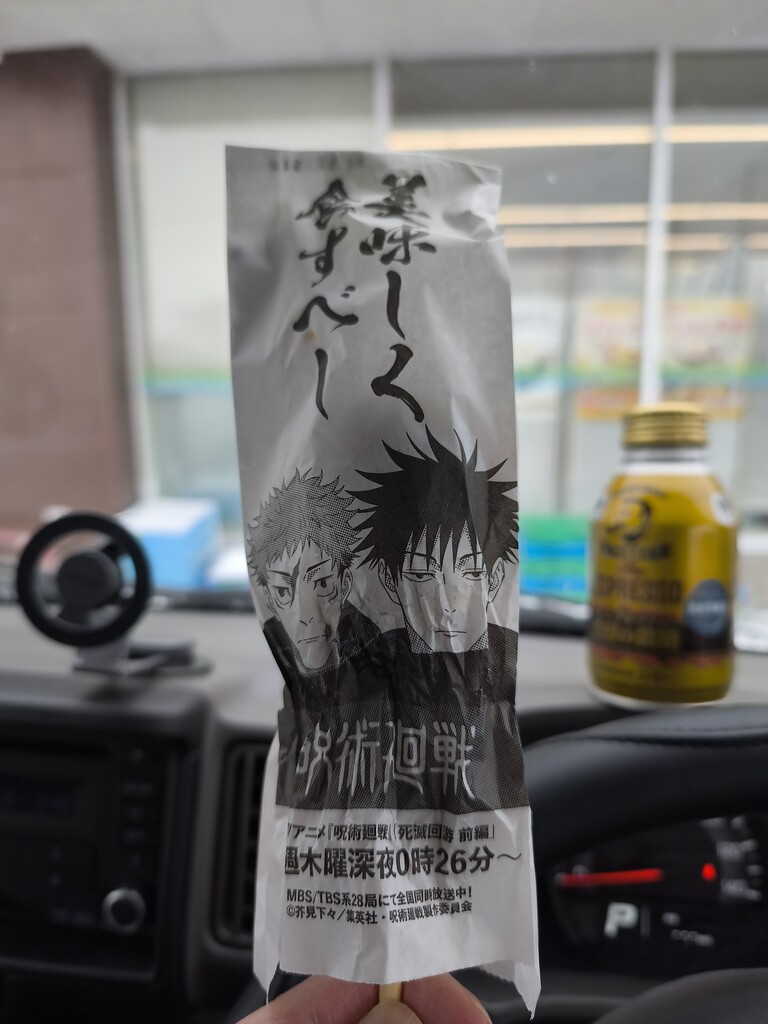 車中飯】ファミマで美味しく食すべし🍡☕ : ステレオカセットキングダム