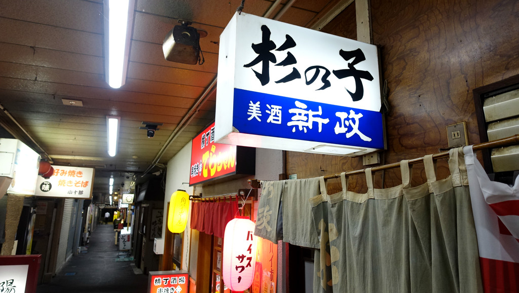 飲み歩き 夏の終わりの仙台ではしご酒 その4 ステレオカセットキングダム