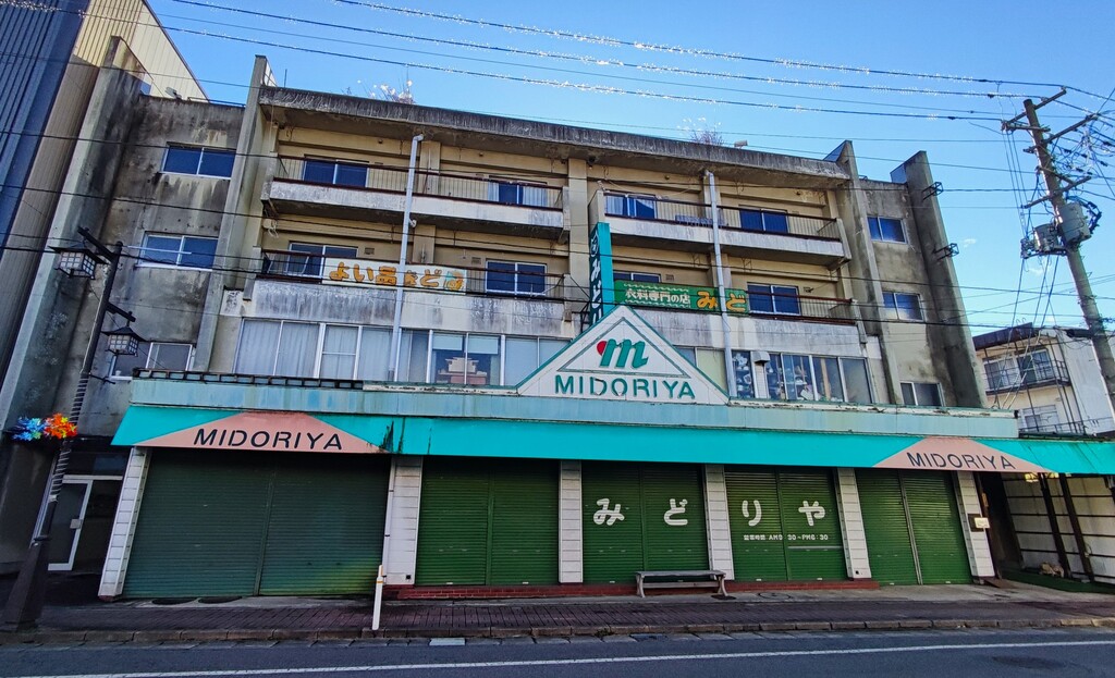 風景】MIDORIYA みどりや跡地😺 : ステレオカセットキングダム