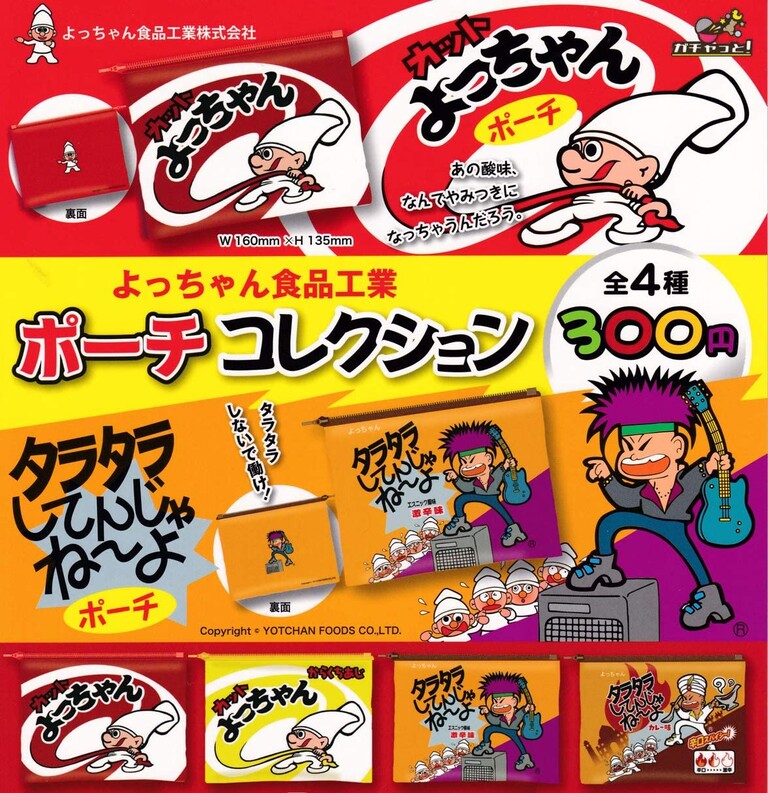日々のこと】タラタラしてんじゃね～よポーチに何を入れるか問題