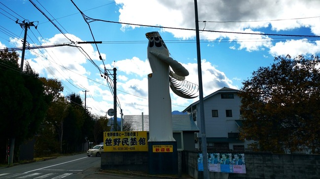 巨大コケシとお鷹ぽっぽ 山形県米沢市 笹野一刀彫 お鷹ぽっぽ