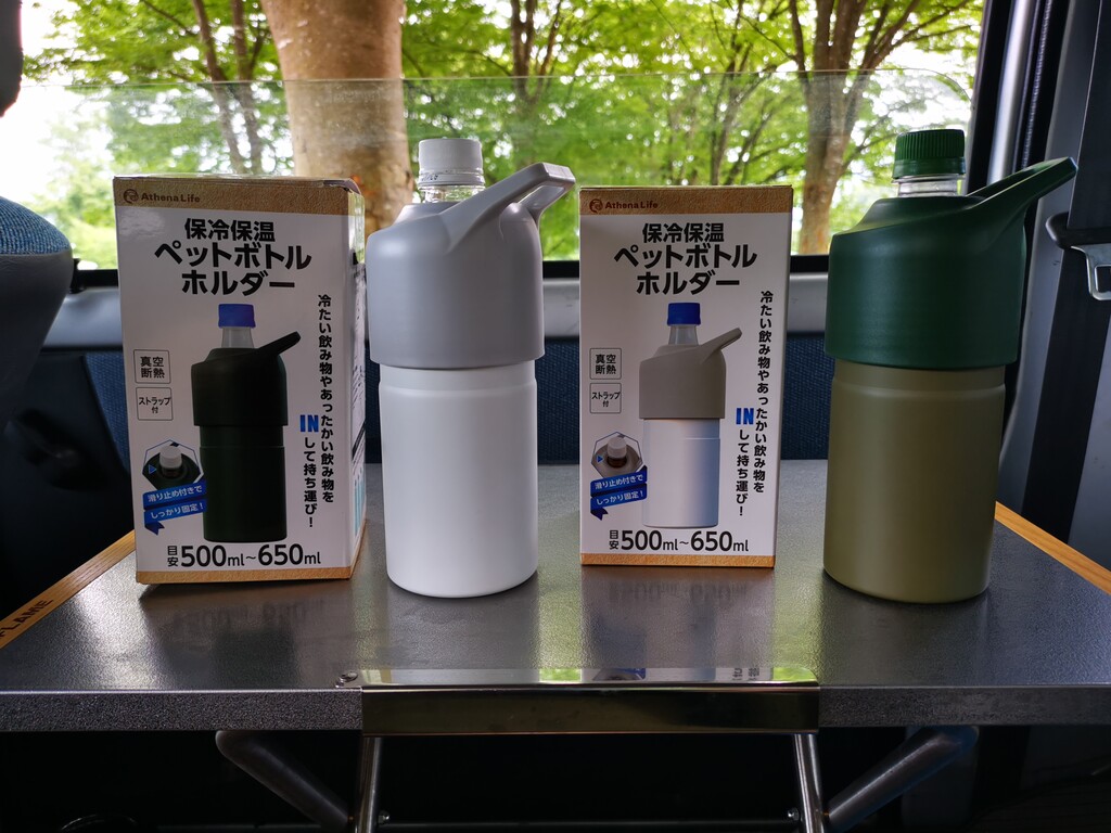 良きモノ アテーナライフ保冷保温ペットボトルホルダー ステレオカセットキングダム 良きモノ アテーナライフ保冷保温ペットボトルホルダー ステレオカセットキングダム
