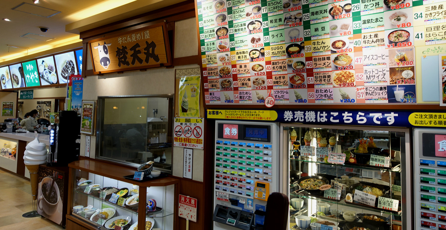 トラベル ひょんなことから仙台へ 菅生saで名物を爆食 ステレオカセットキングダム