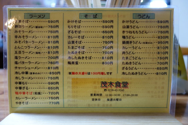 食堂 茂木食堂 ステレオカセットキングダム