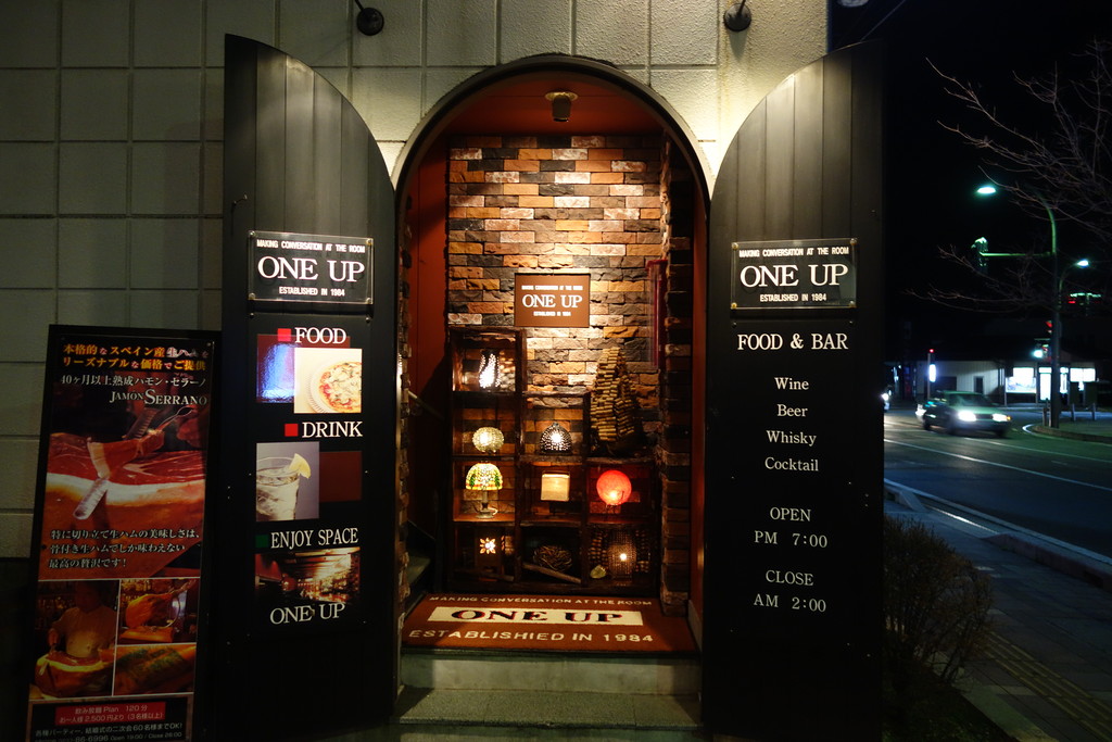 酒場 One Up ワンナップ ステレオカセットキングダム