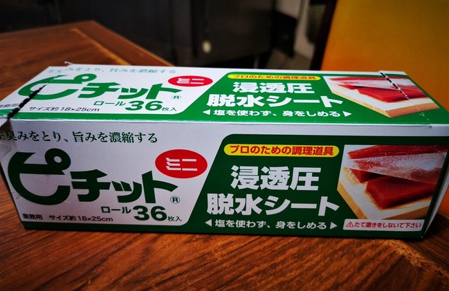 日々のこと 浸透圧脱水シートピチットはじめました ステレオカセットキングダム
