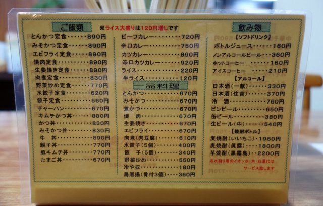 食堂 茂木食堂 ステレオカセットキングダム