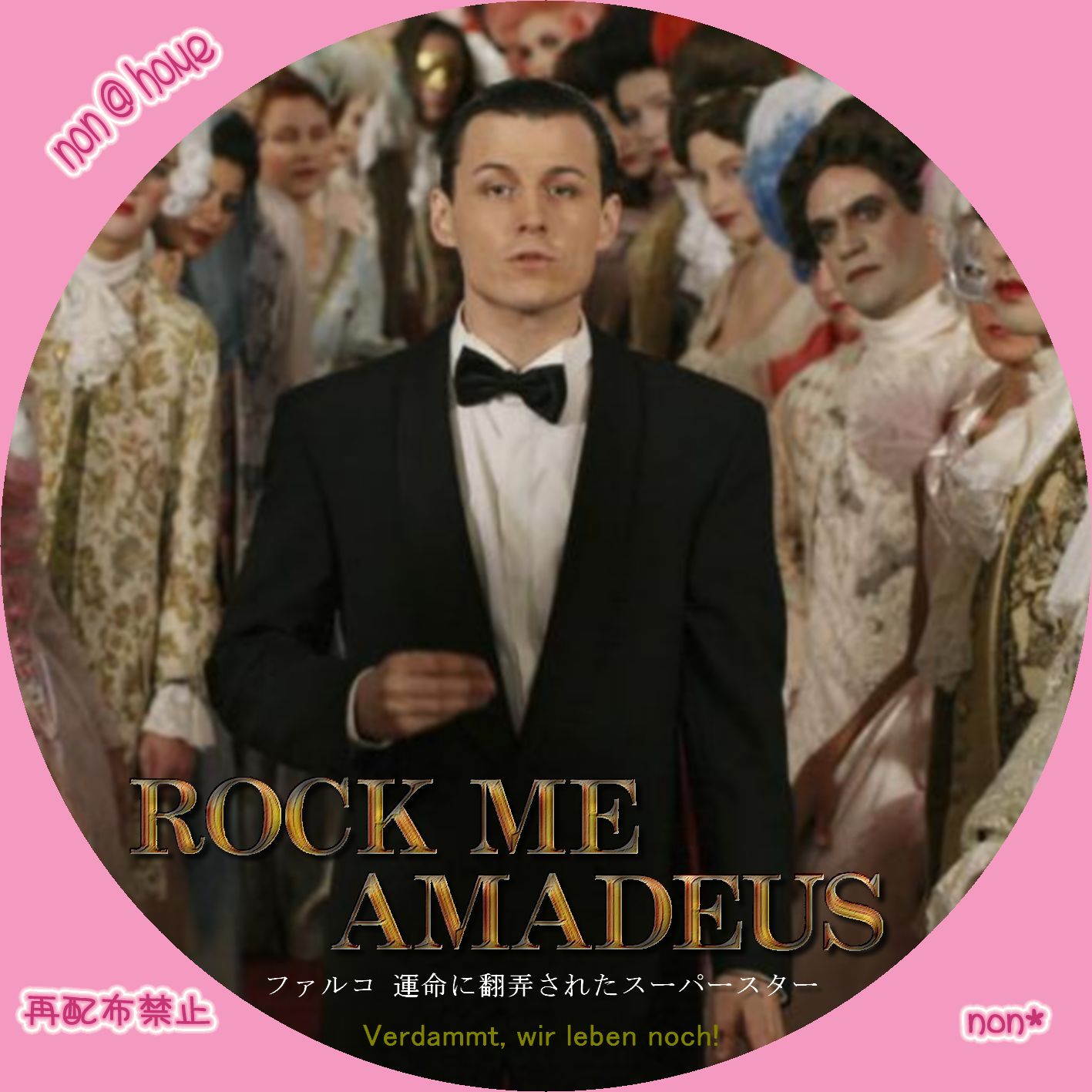 Rock Me Amadeus ファルコ 運命に翻弄されたスーパースター Dvd Papaloapan Com Mx