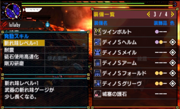 Mhxソロプレイ日記 獰猛化テツカブラ 3 明日でいいから Mhxソロプレイ日記 獰猛化テツカブラ 3 明日でいいから