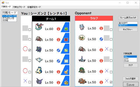 ポケモン対戦ツール試作 明日でいいから ポケモン対戦ツール試作 明日でいいから