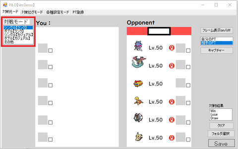 ポケモン対戦ツールの使い方 明日でいいから