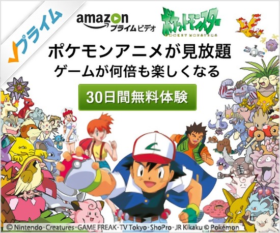 【悲報】アマゾンさん、世界のポケモンにとんでもない扱いをする…