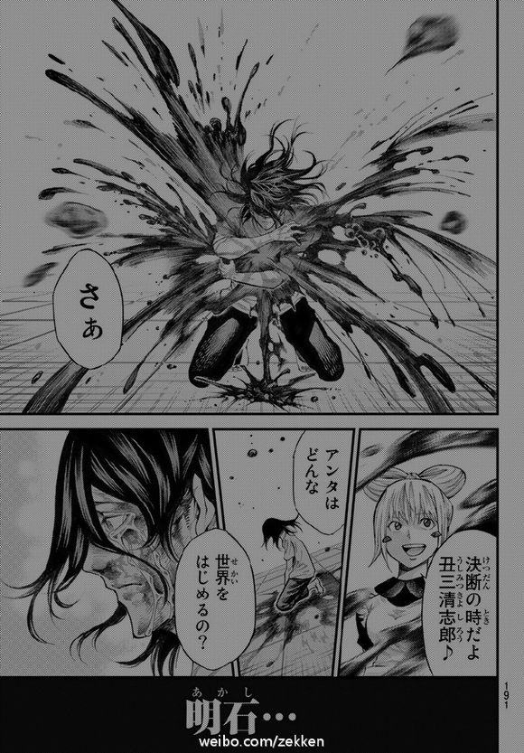 神さまの言うとおり弐 Japaneseclass Jp 神さまの言うとおり弐 Japaneseclass Jp