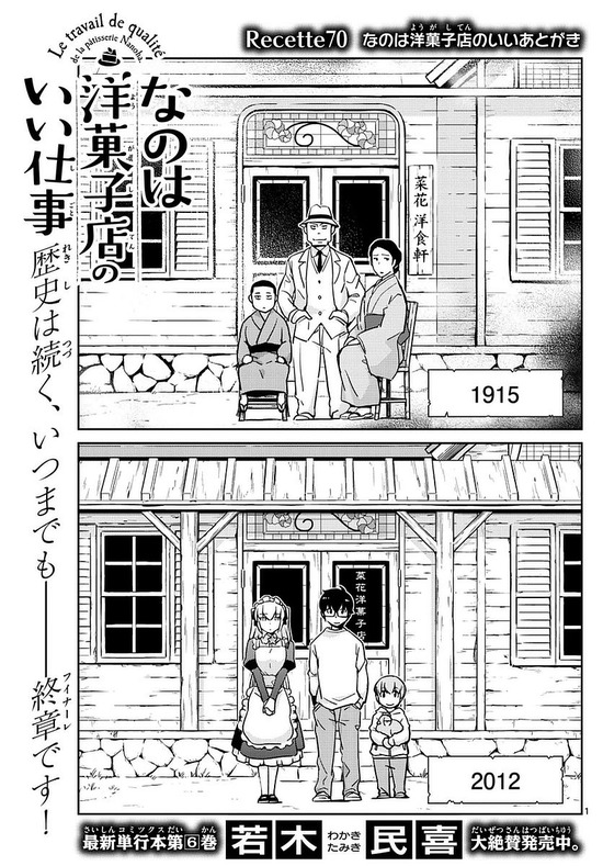 『神のみぞ知るセカイ 』作者の新作、ひっそりと打ち切り最終回を迎える…