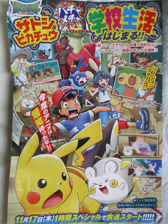 ポケモン新アニメ、オーキド博士の体を張ったギャグがさく裂するも盛大に滑るwwwww