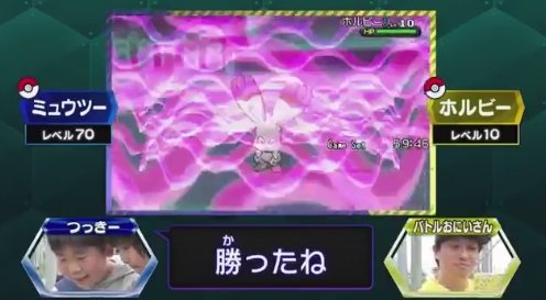 ポケモンおにいさん、レベル70ミュウツーで挑んできたキッズをレベル10のポケモンで撃退し社会の厳しさを叩き込むwwwwww