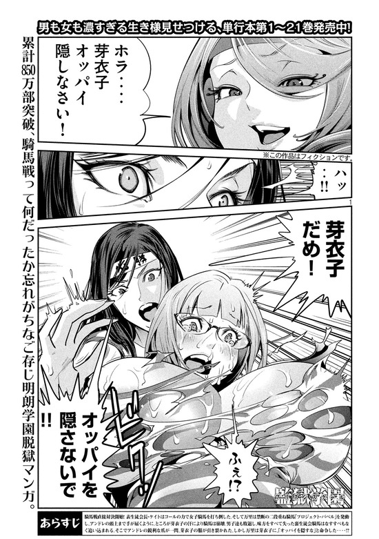 監獄学園のタグが付いた記事 二次これ 監獄学園のタグが付いた記事 二次これ