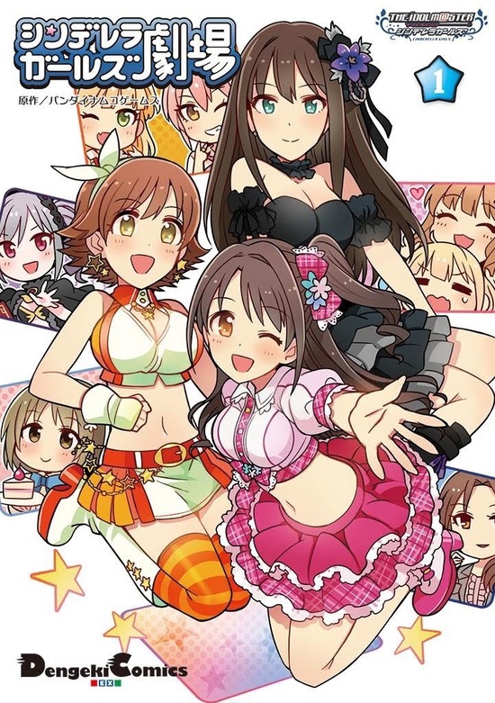 ショート漫画『アイドルマスターシンデレラガールズ シンデレラ劇場』アニメ化決定！