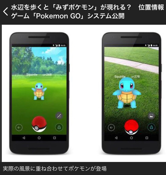 ポケモンのソシャゲがマジで面白そうな件wwwwww