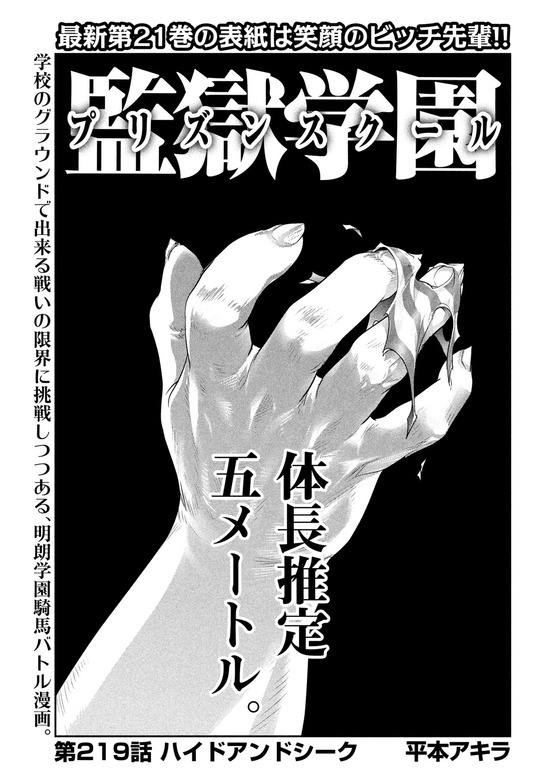 監獄学園のタグが付いた記事 二次これ 監獄学園のタグが付いた記事 二次これ