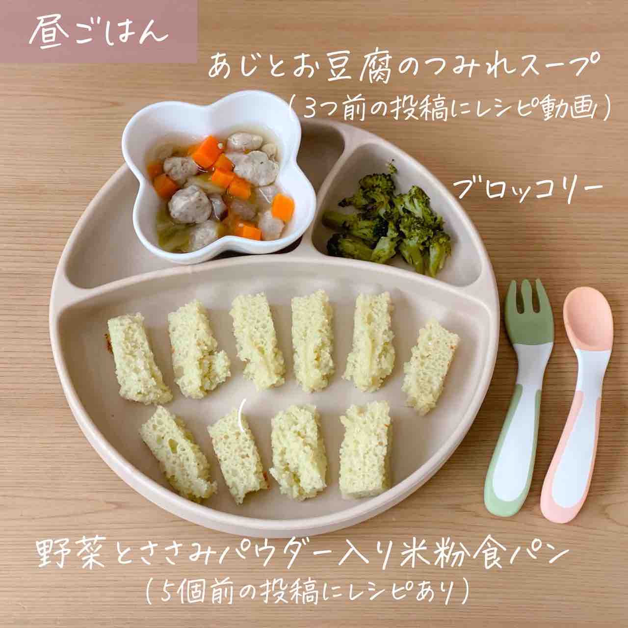 献立 1歳2ヶ月の朝昼夜ごはん 離乳食完了期 レシピあり のんすけ おちびのおいしいくらし 離乳食 幼児食