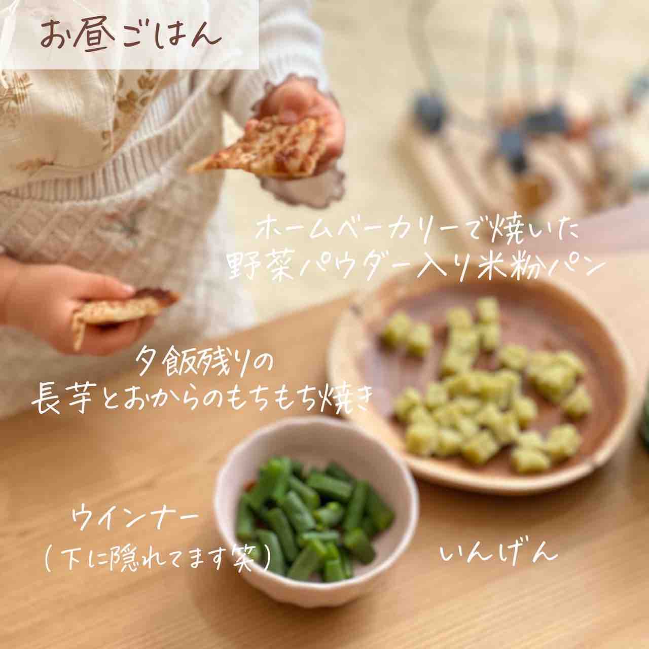 1歳3ヶ月の朝昼夜ごはん 離乳食完了期の献立 取り分け離乳食 離乳食レシピ のんすけ おちびのおいしいくらし 離乳食 幼児食