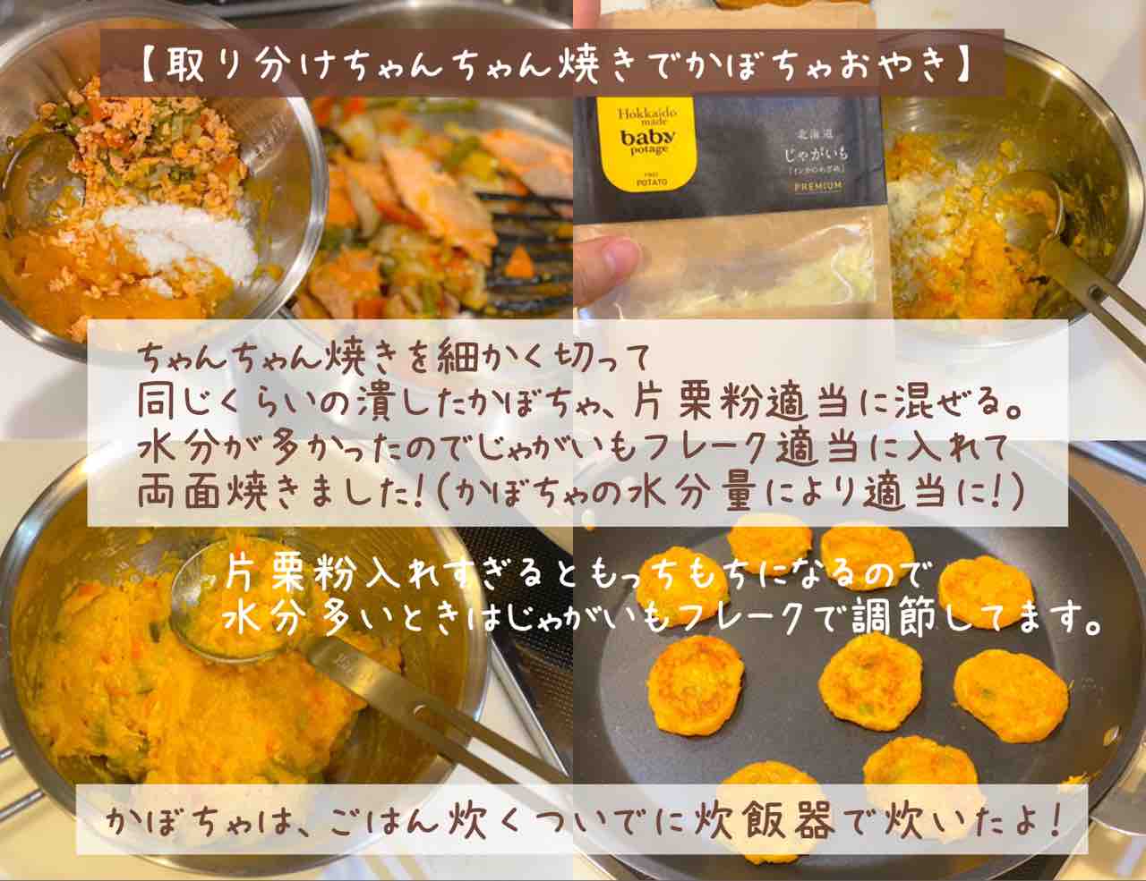 1歳の手づかみ離乳食弁当メニューとレシピ オートミールおやきetc 離乳食完了期 のんすけ おちびのおいしいくらし 離乳食 幼児食