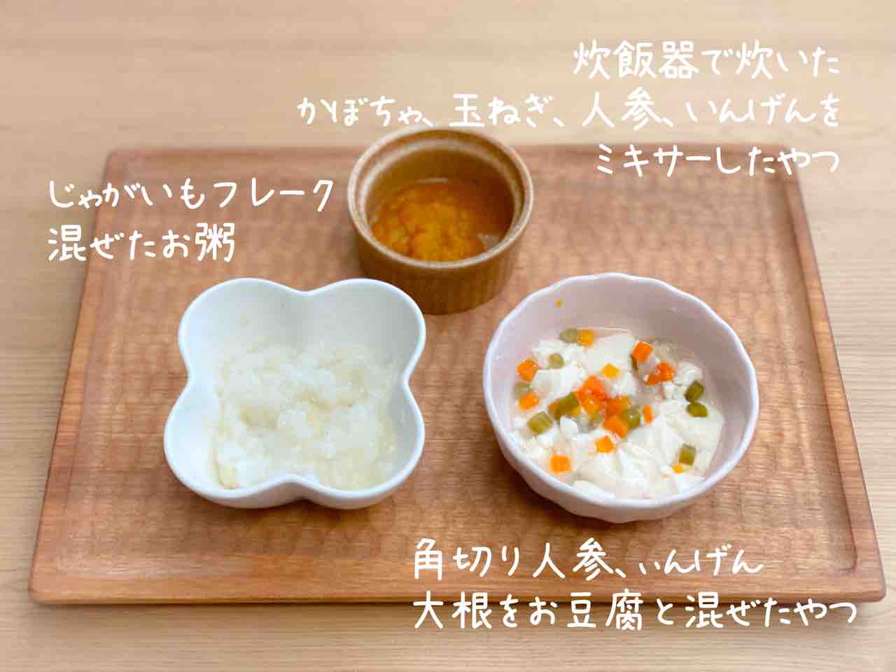 献立 生後10ヶ月 モグモグ期 カミカミ期 2回食の献立10選 のんすけ おちびのおいしいくらし 離乳食 幼児食