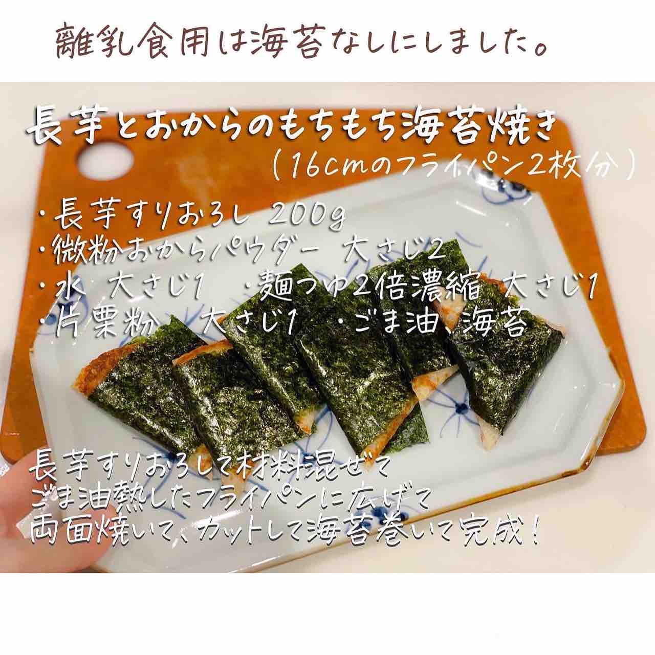1歳3ヶ月の朝昼夜ごはん 離乳食完了期の献立 取り分け離乳食 離乳食レシピ のんすけ おちびのおいしいくらし 離乳食 幼児食