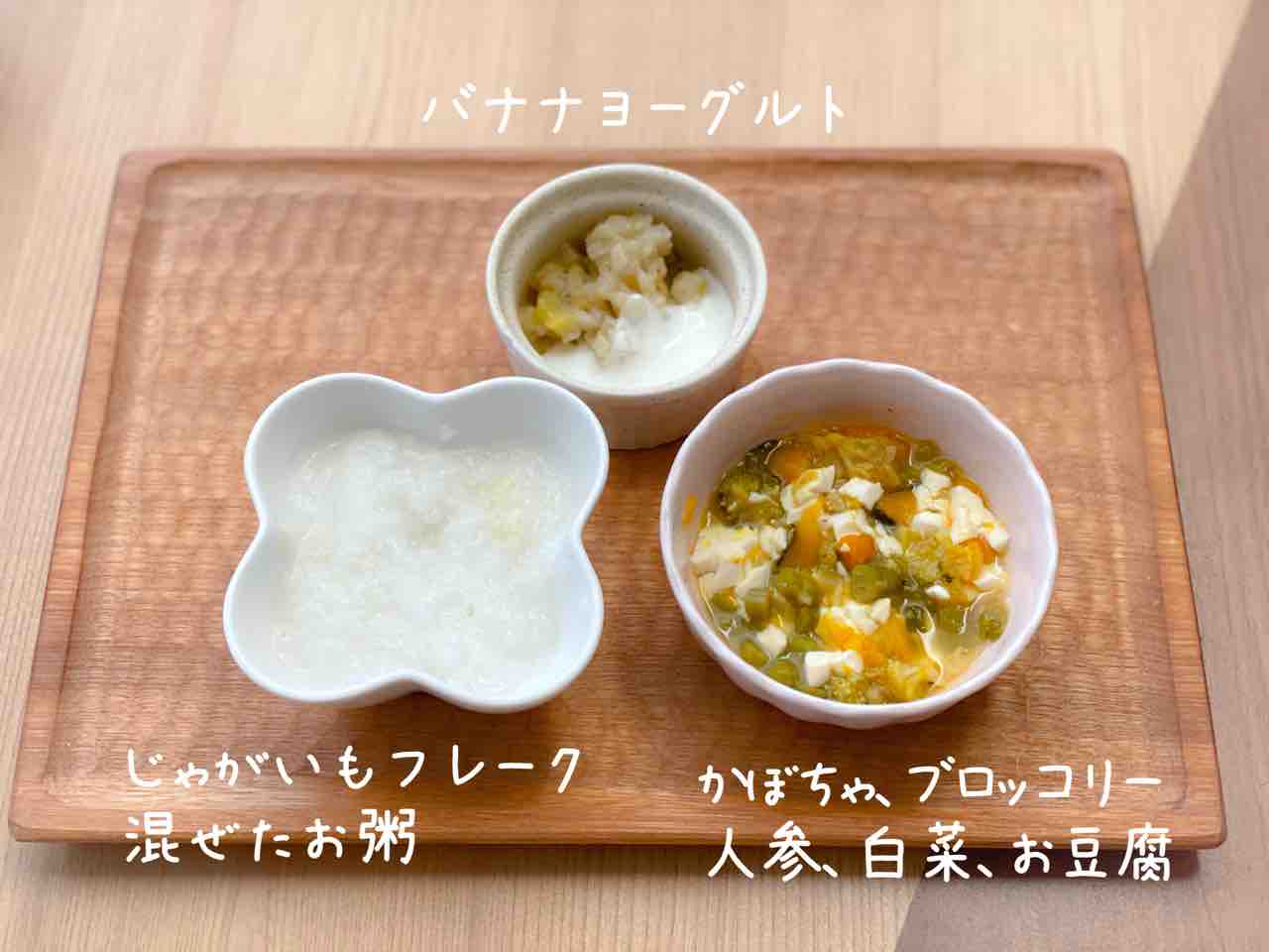 献立 生後10ヶ月 モグモグ期 カミカミ期 2回食の献立10選 のんすけ おちびのおいしいくらし 離乳食 幼児食