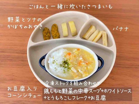 献立 生後11ヶ月 カミカミ期の献立5選とざっくり作り方 のんすけ おちびのおいしいくらし 離乳食 幼児食