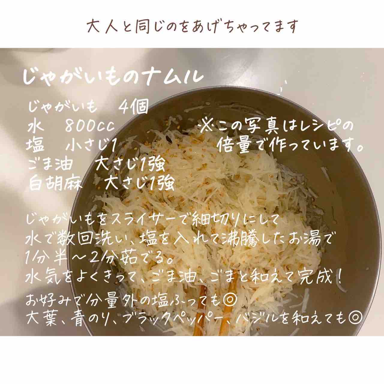 1歳3ヶ月の朝昼夜ごはん 離乳食完了期献立 取り分け離乳食 レシピあり のんすけ おちびのおいしいくらし 離乳食 幼児食