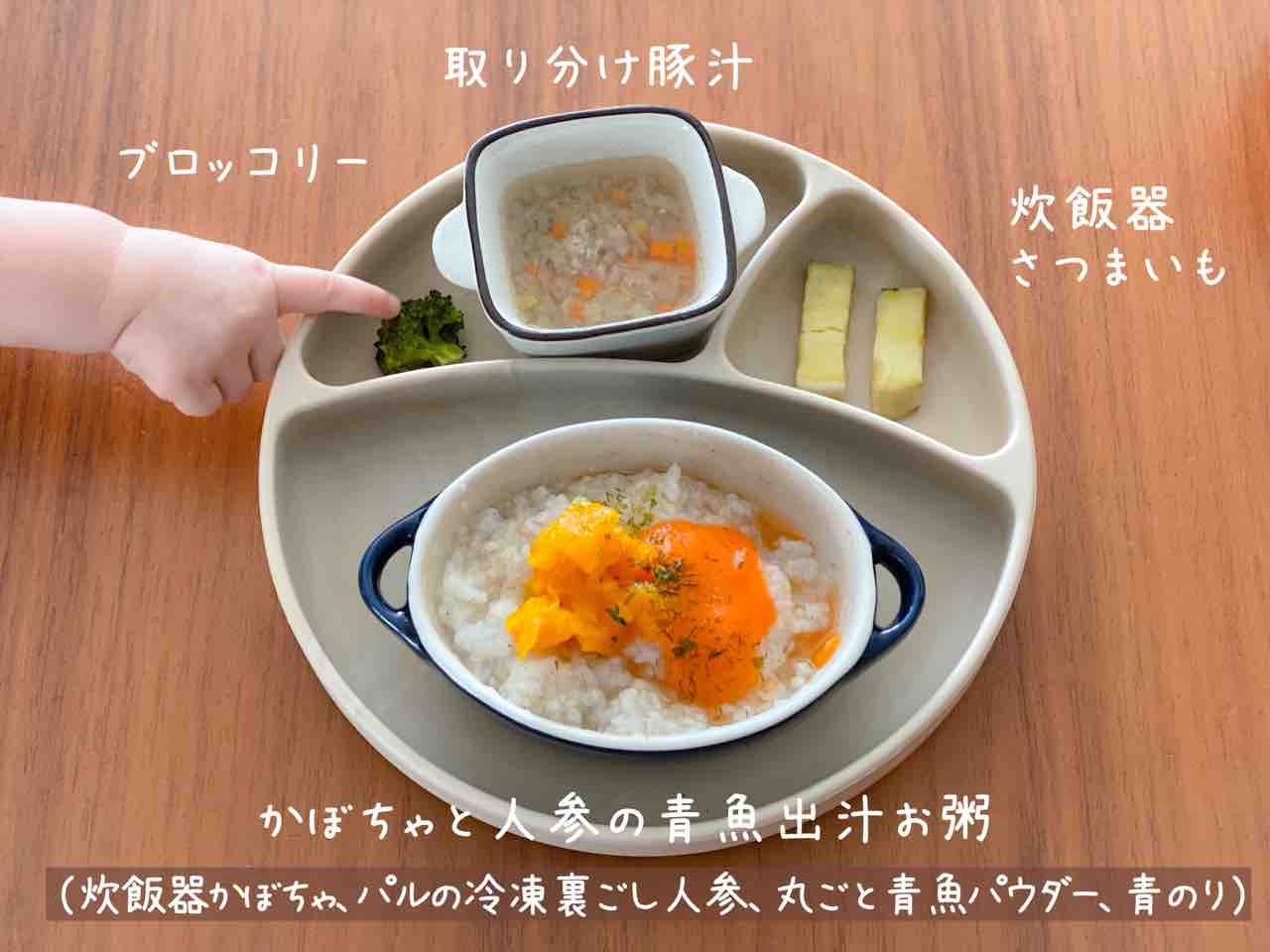 献立 生後11ヶ月 カミカミ期の献立と組み合わせ方 のんすけ おちびのおいしいくらし 離乳食 幼児食