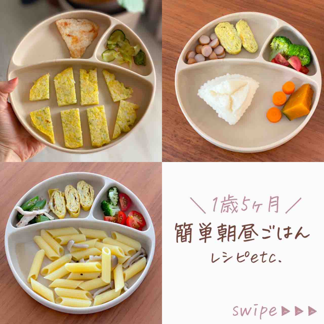 幼児 朝 ごはん