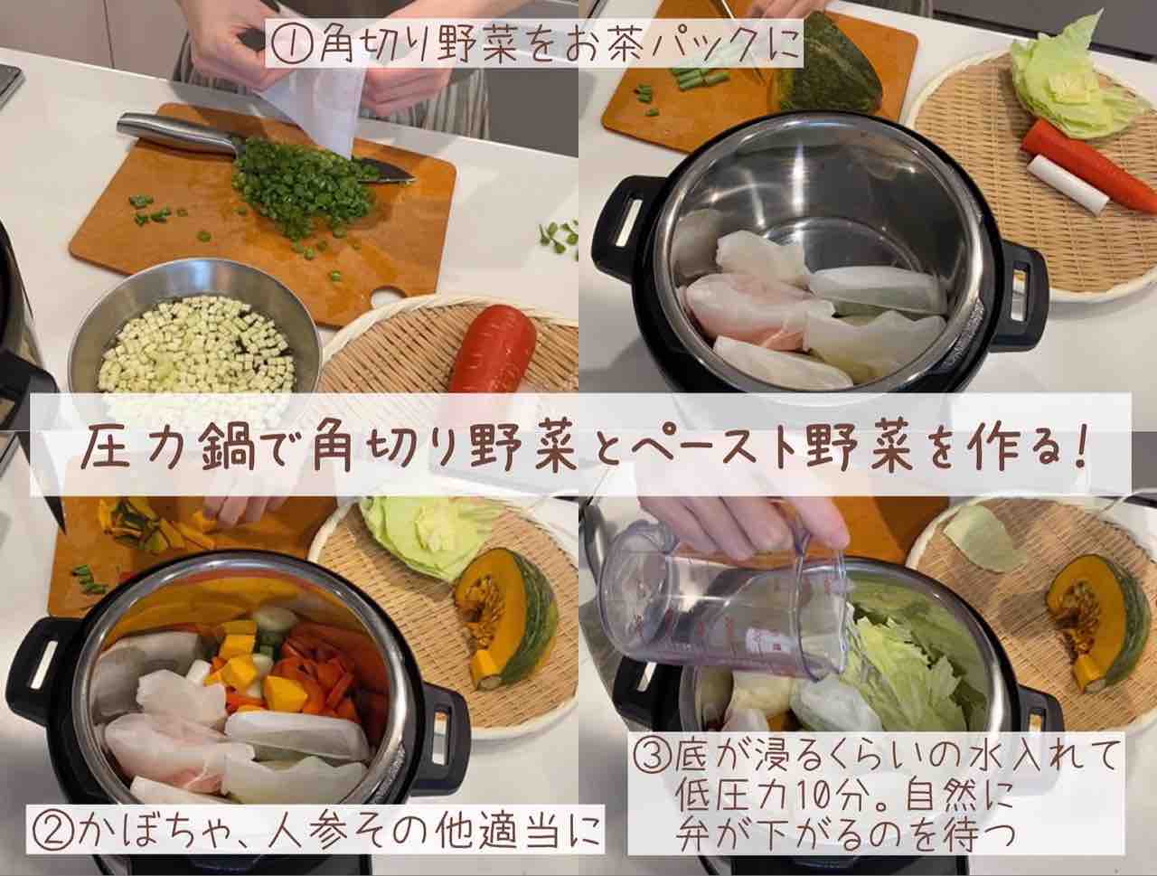 ストック 献立 楽チン モグモグ期のパターン化献立 圧力鍋と炊飯器でまとめてストック作り のんすけ おちびのおいしいくらし 離乳食 幼児食