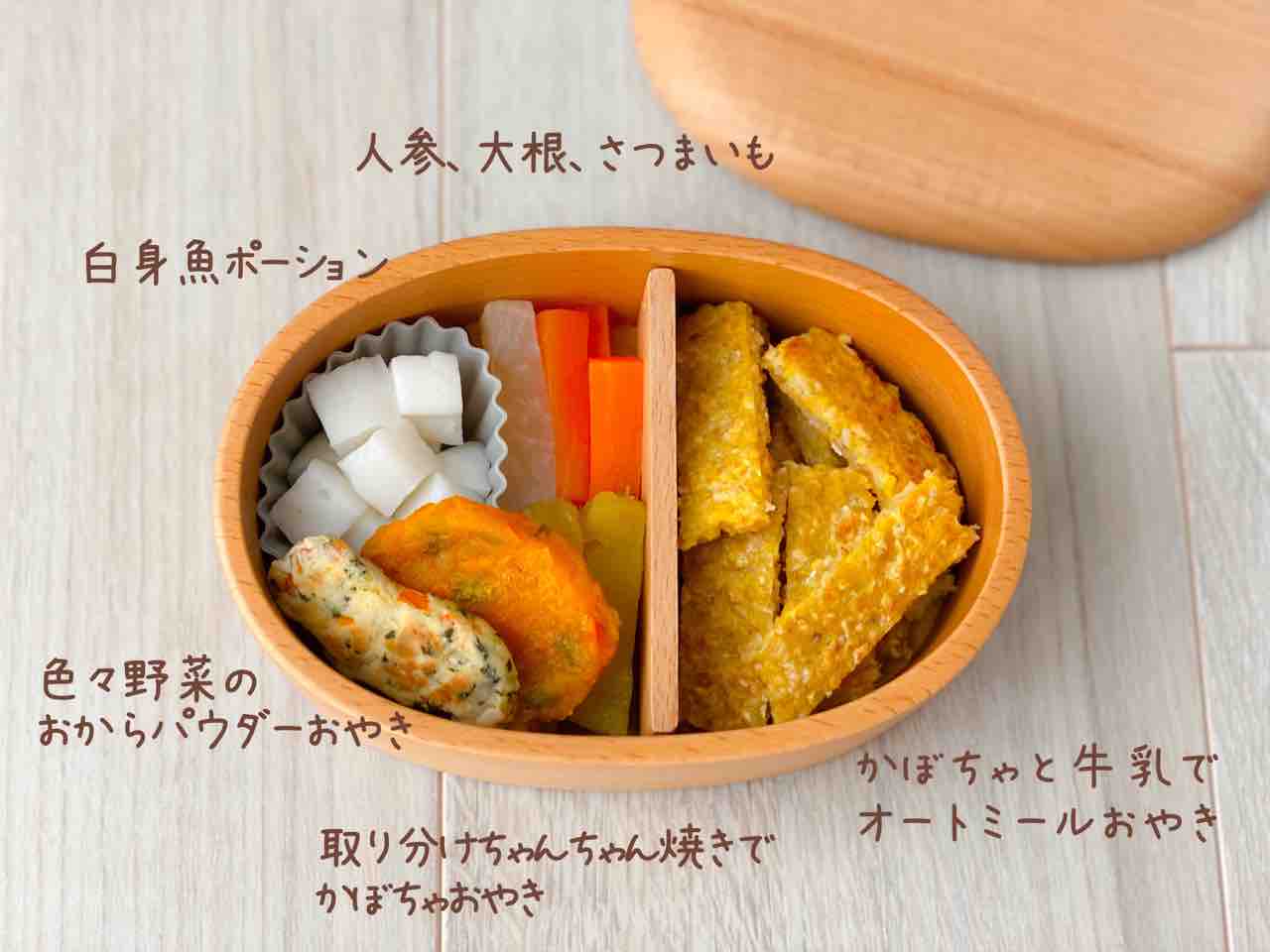 1歳の手づかみ離乳食弁当メニューとレシピ オートミールおやきetc 離乳食完了期 のんすけ おちびのおいしいくらし 離乳食 幼児食 1歳の手づかみ離乳食弁当メニューとレシピ オートミールおやきetc 離乳食完了期 のんすけ おちびのおいしいくらし 離乳食 幼児食