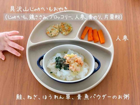 献立 生後11ヶ月 カミカミ期の献立と作り方 離乳食献立 取り分け離乳食 のんすけ おちびのおいしいくらし 離乳食 幼児食