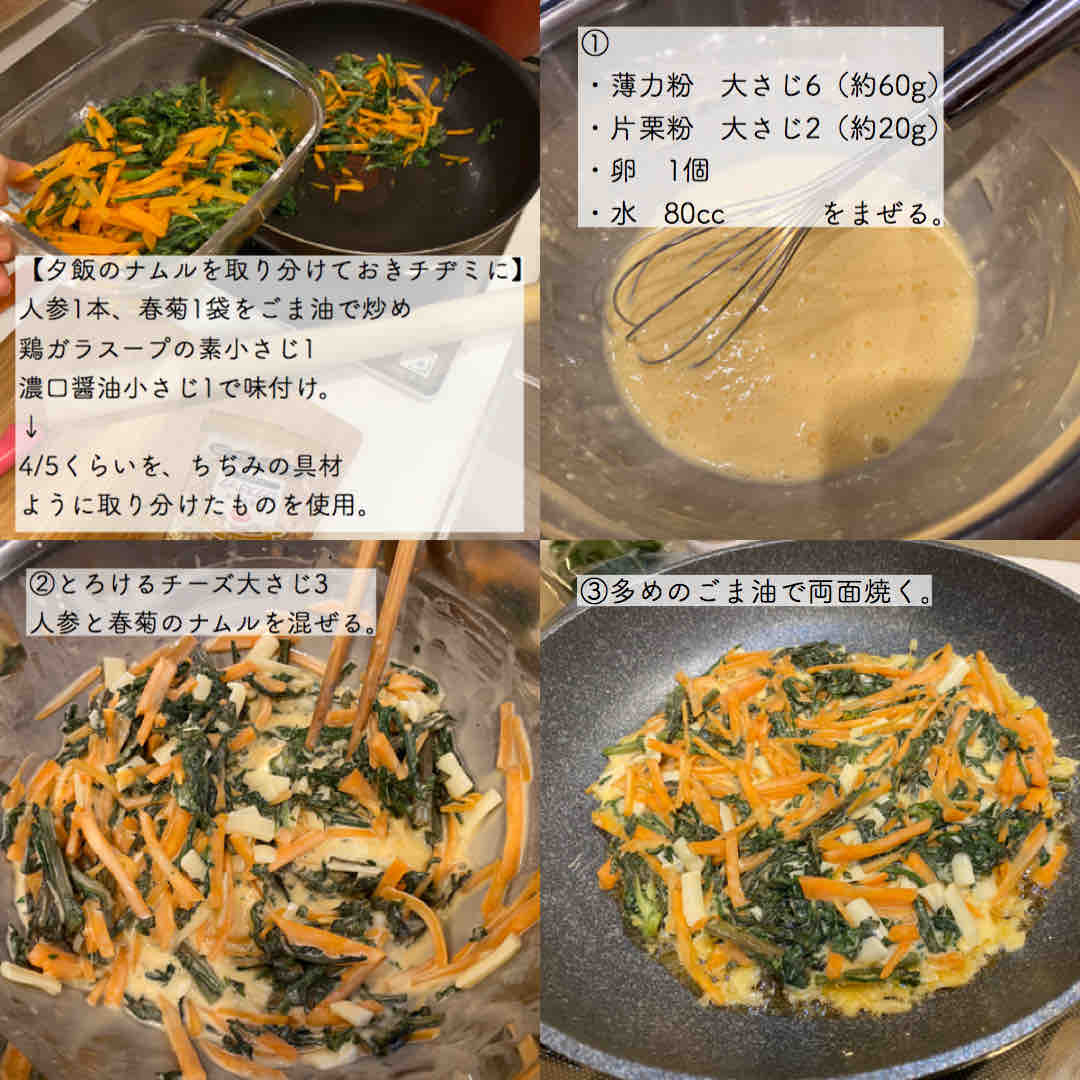 献立 春人参と春菊のナムルを使い切る献立 のんすけのおいしいくらしと簡単オシャレシピ 献立 春人参と春菊のナムルを使い切る献立 のんすけのおいしいくらしと簡単オシャレシピ